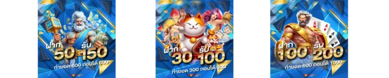 promotion-slot